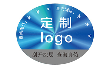 激光防偽標(biāo)簽：防偽前沿的璀璨護(hù)盾