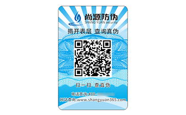 不干膠防偽標(biāo)簽：商業(yè)防偽的全能先鋒