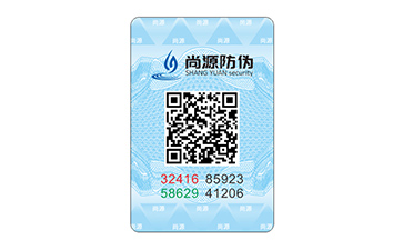 不干膠防偽標識