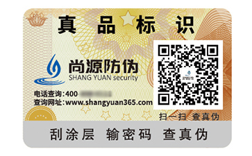 揭開防偽新“膜”法：不干膠防偽標(biāo)簽的核心優(yōu)勢(shì)