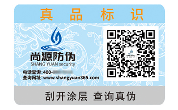 數(shù)碼防偽標簽：數(shù)字時代的防偽先鋒