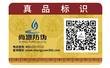 小小防偽標簽，蘊藏商業(yè)大能量