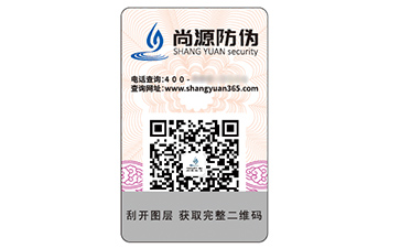 不干膠防偽標(biāo)簽：小標(biāo)簽承載大價(jià)值