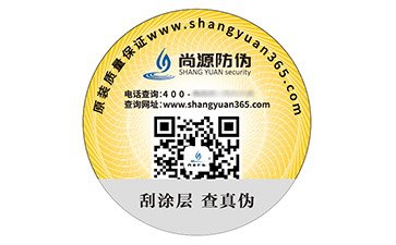 數(shù)碼防偽標(biāo)簽：數(shù)字時(shí)代的防偽先鋒與品牌引擎