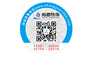 數(shù)碼防偽標識