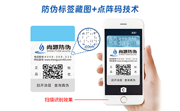 藏圖防偽標(biāo)簽：解碼隱形守護(hù)，解鎖品質(zhì)信任新維度