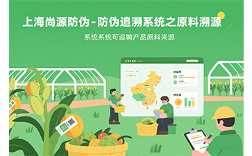 上海尚源封壇酒數(shù)字化管理平臺:開啟封壇酒管理新時代