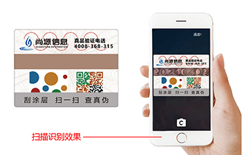 藏圖防偽標(biāo)識