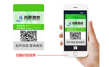 藏圖防偽標(biāo)識