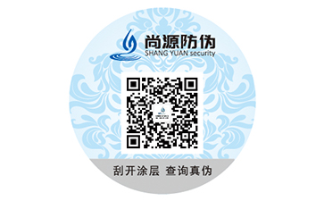 防偽標簽