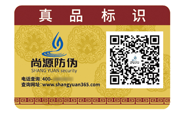 二維碼防偽標(biāo)簽：數(shù)字化時(shí)代的防偽營(yíng)銷雙效引擎