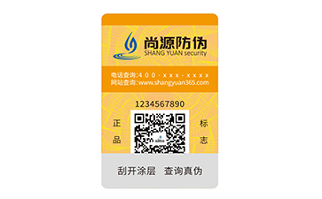 防偽標簽：多維度優(yōu)勢助力企業(yè)全方面發(fā)展