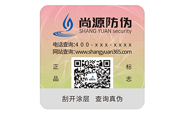 一物一碼防偽標(biāo)簽：解鎖商業(yè)價(jià)值新維度