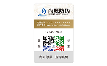 尚源二維碼防偽標(biāo)簽：多維度賦能商業(yè)發(fā)展