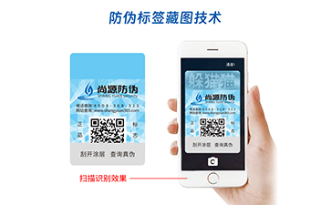 防偽標(biāo)簽：多維度優(yōu)勢(shì)賦能企業(yè)發(fā)展