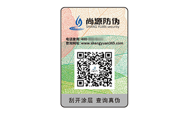 塑膜防偽標(biāo)識