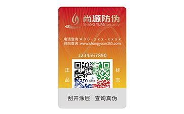 防偽標簽：維護市場秩序的重要保障