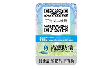 防偽標簽
