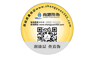 商業(yè)生態(tài)重構(gòu)中的防偽標(biāo)簽價(jià)值邏輯