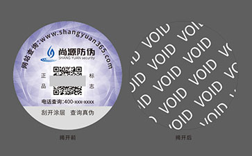VOID防偽標(biāo)簽：防偽領(lǐng)域的多面優(yōu)勢(shì)