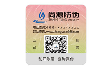 塑膜防偽標(biāo)志