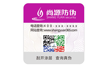 塑膜防偽標(biāo)簽