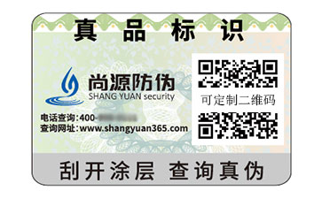 一物一碼防偽標簽：數(shù)字化防偽的價值與作用