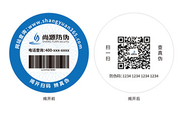 雙層防偽標(biāo)簽：層級優(yōu)勢下的價(jià)值與好處