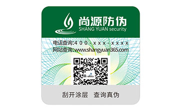 防偽標(biāo)簽：多維度凸顯價值與作用