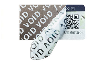 VOID防偽