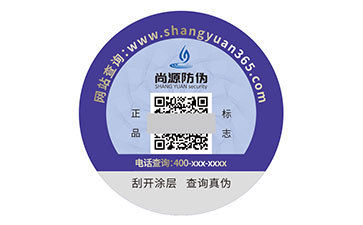 二維碼防偽標志