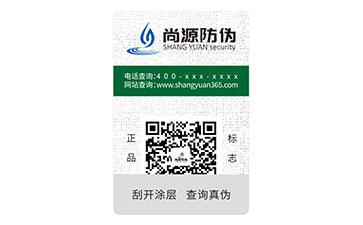 二維碼防偽標識