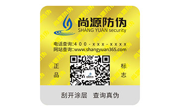 鐳射防偽標識