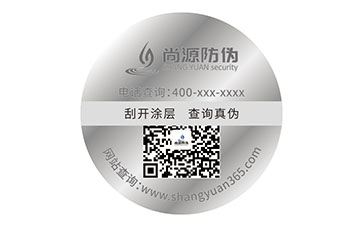 鐳射防偽標簽