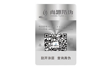 鐳射防偽標志