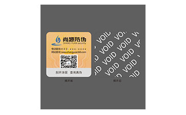 VOID防偽標簽