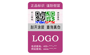 彩色二維碼防偽標(biāo)識