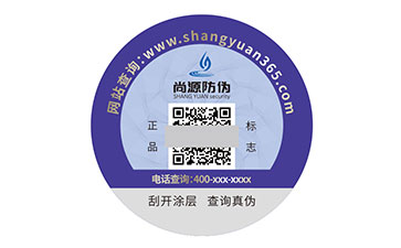 數(shù)碼防偽標(biāo)簽的核心價(jià)值與核心好處