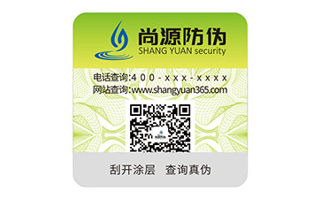 防偽標(biāo)簽