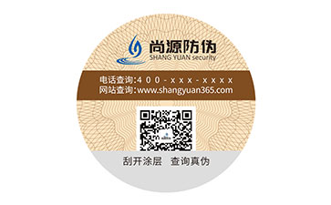 塑膜防偽標(biāo)識