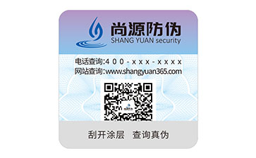 塑膜防偽標(biāo)志